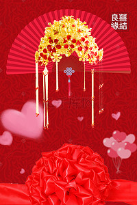古风爱情背景图片_红色古风中国风爱情结婚婚礼背景