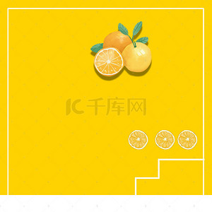 食品促销黄色背景图片_黄色柠檬片文艺清新PSD分层主图背景素材