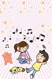 音乐海报音符背景图片_卡通儿童儿歌日音乐海报背景