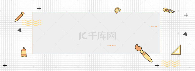 文具用品海报背景图片_开学用品卡通背景海报