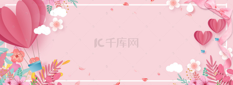 520表白节粉色背景图片_520粉色爱心浪漫电商海报背景