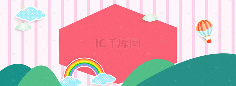 淘宝母婴用品促销满减banner