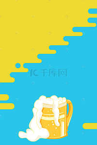 啤酒节狂欢背景图片_激情狂欢嗨啤夏日背景