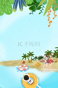 沙滩绿叶蓝色扁平风背景banner
