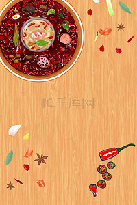 木质菜单背景图片_麻辣美食木条纹海报背景