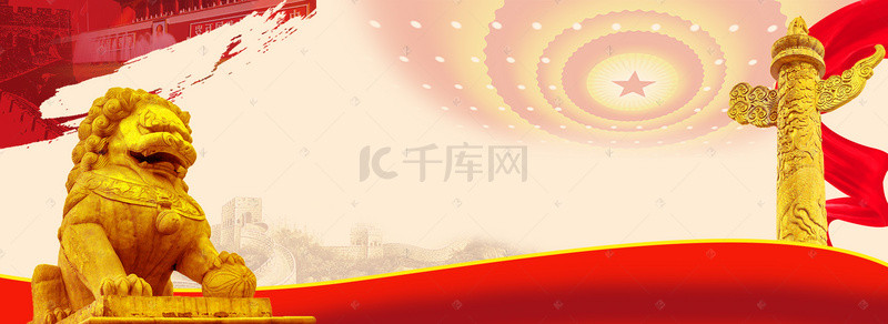 中国红色展板背景图片_党政红色风展板banner