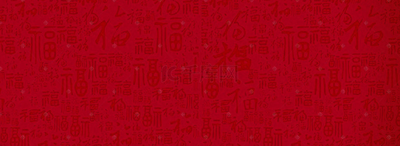 迎新背景图片_红色中国风福字背景BANNER