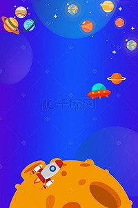 创意海报双12背景图片_疯狂双11卡通宇宙创意海报