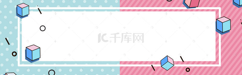 99促销季几何狂欢拼接白色banner