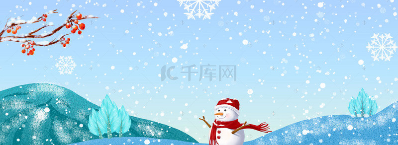 大雪海报手绘背景图片_冰天雪地二十四节气大雪插画banner