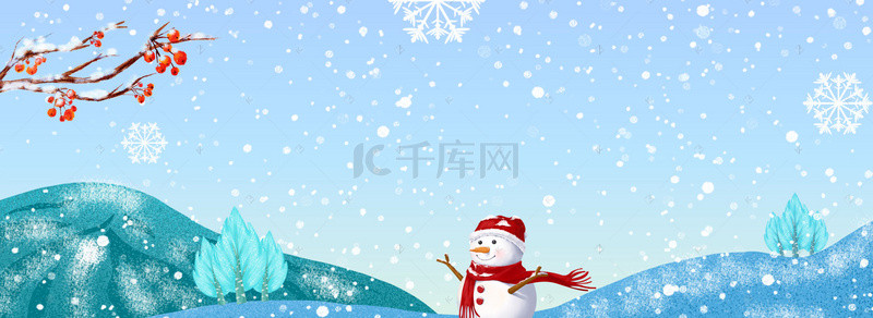 圣诞海报背景图片_冰天雪地二十四节气大雪插画banner