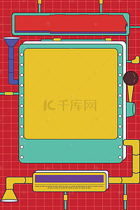 招新海报简约背景图片_社团招新波普风海报背景