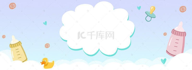 促销母婴海报背景图片_母婴海报卡通童趣banner