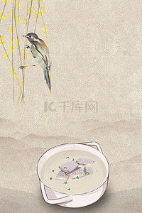 中餐饮美食背景图片_美味羊肉汤中国风餐饮美食促销海报