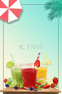 鲜彩水果果汁冷饮海报