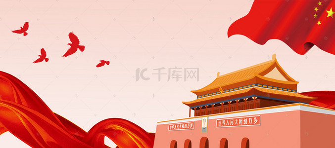 十一banner背景图片_国庆手绘天安门红色banner背景