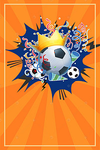 世界杯背景背景图片_足球对抗赛俱乐部H5背景素材
