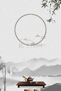 中国风背景淡雅背景图片_水墨中国风淡雅品茶人生海报背景素材