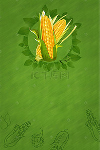 绿色手绘创意玉米粮食树叶草地背景素材