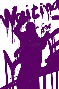 青春背景图片_紫色嘻哈涂鸦背景