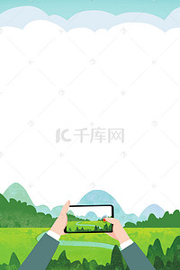 手机活动海报背景图片_春游征稿摄像活动海报