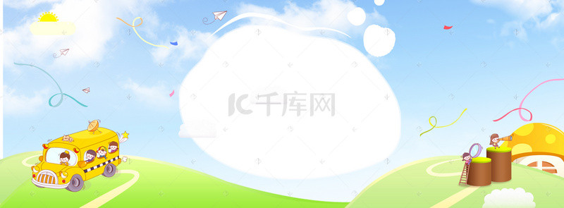 儿童节banner