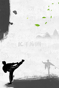 水墨比赛背景图片_中国风散打武术比赛背景素材