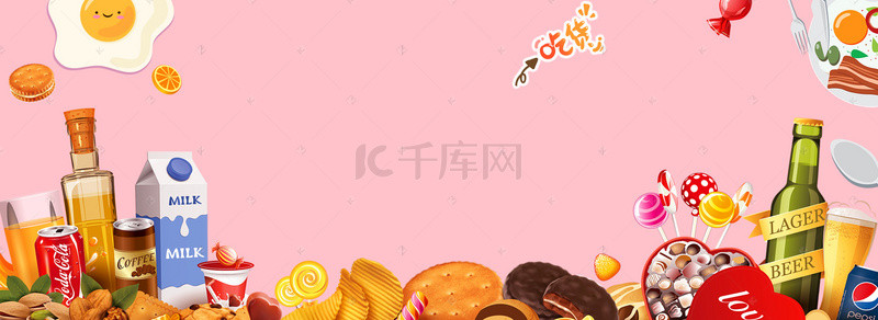 淘宝海报背景图片_生活服务粉红色背景海报banner