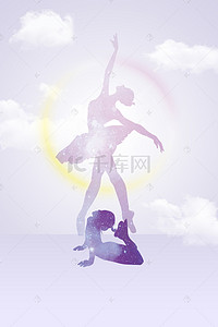 舞蹈海报背景图片_简约唯美儿童节儿童梦想舞蹈海报