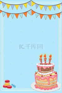 小清新蛋糕海报背景图片_蓝色小清新蛋糕派对背景