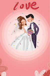 创意婚博会婚庆结婚海报