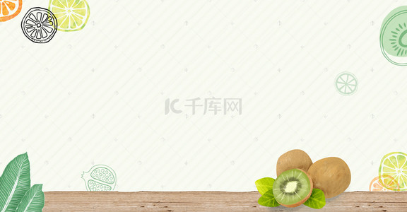 清新水果店海报背景图片_一月果蔬花卉猕猴桃手绘绿植海报