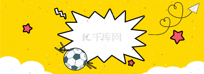 足球俄罗斯背景图片_黄色足球俄罗斯世界杯卡通扁平化天猫背景