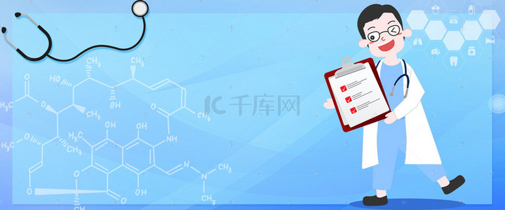 医学卡通背景图片_医疗健康安全蓝色卡通海报背景图