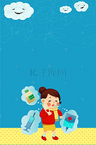海报设计背景图片_春季疾病预防感冒海报
