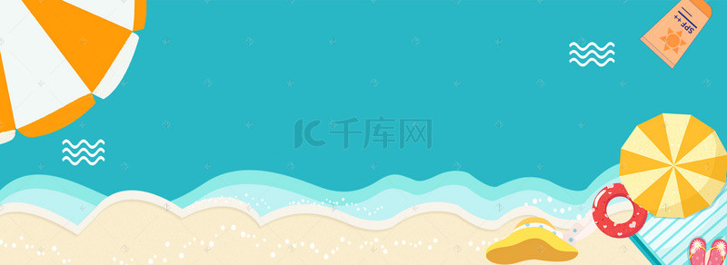 夏季防晒化妆品背景图片_夏日防晒清新沙滩海报背景