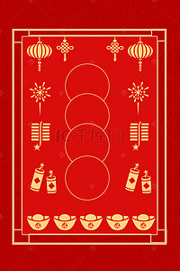 新年过年祝福背景图片_线条中国风新年签红色大气喜庆背景