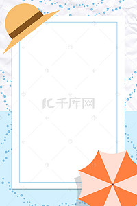 清凉夏日化妆品背景图片_蓝色清凉电商H5