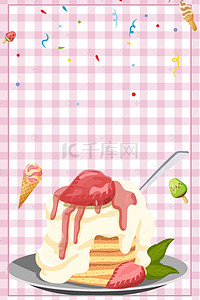 夏日冰淇淋简约粉色系海报背景