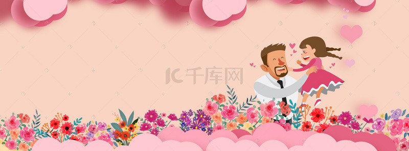 父爱父女背景图片_卡通温馨父女banner