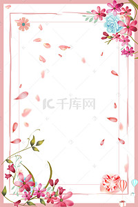 粉色花朵唯美生日海报背景素材