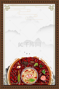 美食麻辣烫背景图片_重庆特色美食海报背景模板