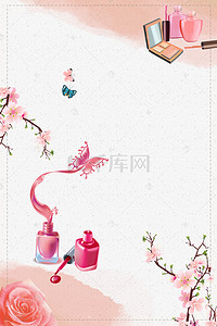 粉色彩绘唯美艺术美甲宣传海报背景素材