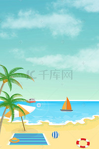 夏季沙滩背景图背景图片_卡通清爽夏季海报背景图