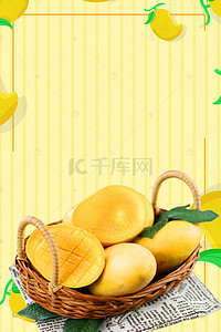 夏季水果边框海报背景