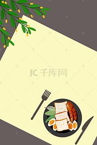 营养早餐背景图片_叶子早餐蛋糕营养美味H5背景素材