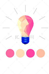企业文化背景图片_白色简约扁平几何灯泡商务背景