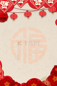 元旦背景背景图片_2024年猪年新年快乐福字灯笼