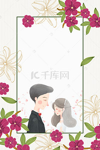 婚宴请柬邀请函背景图片_花纹边框婚礼清新文艺邀请函