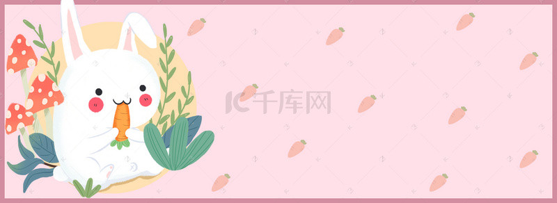 卡通兔子背景banner